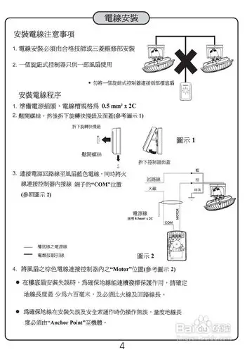 mitsubishi三菱cy16电风扇说明书