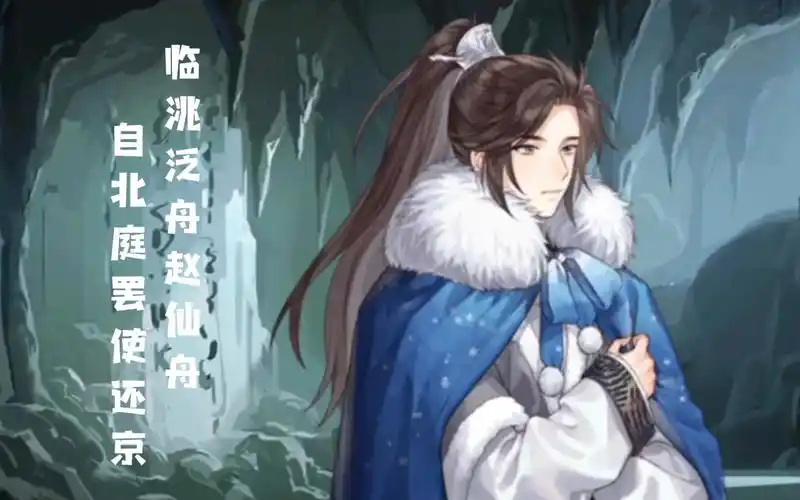 【墨魂】岑参溯源 临洮泛舟赵仙舟自北庭罢使还京