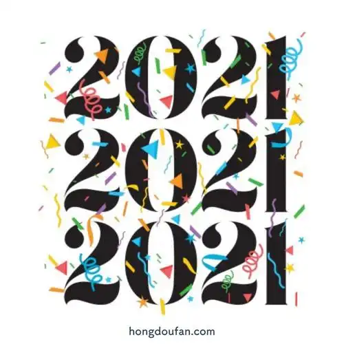 带有庆祝彩旗的2021数字简笔画大全