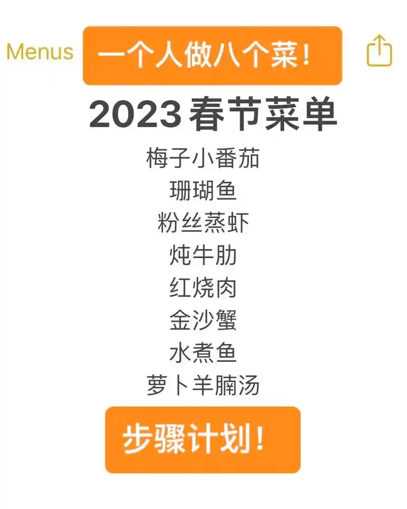 年夜饭独自carry!#年夜饭菜单来了 没有低温慢煮机的牛 - 抖音