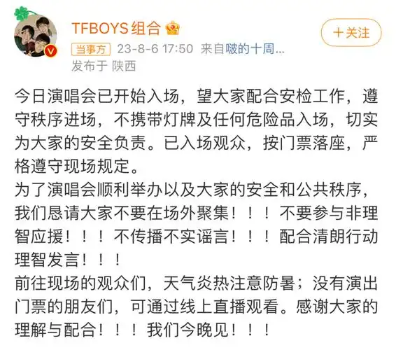 王俊凯,王源,易烊千玺紧急发声-王俊凯易烊千玺为王源新节目打call