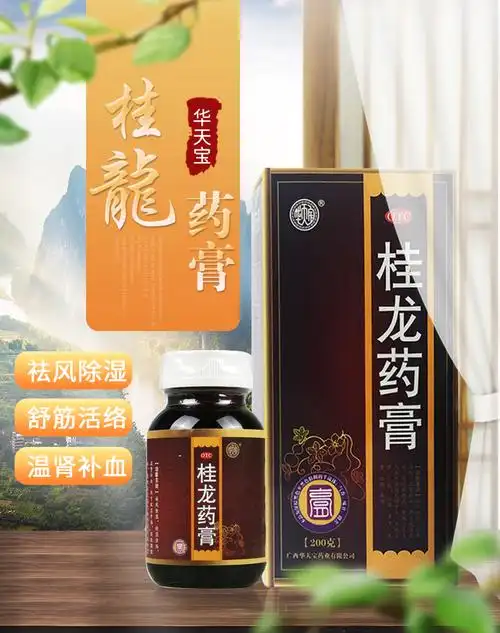 华天宝 桂龙药膏 200g*1瓶/盒 用于风湿骨痛 慢性腰腿痛 200*3瓶 永磁
