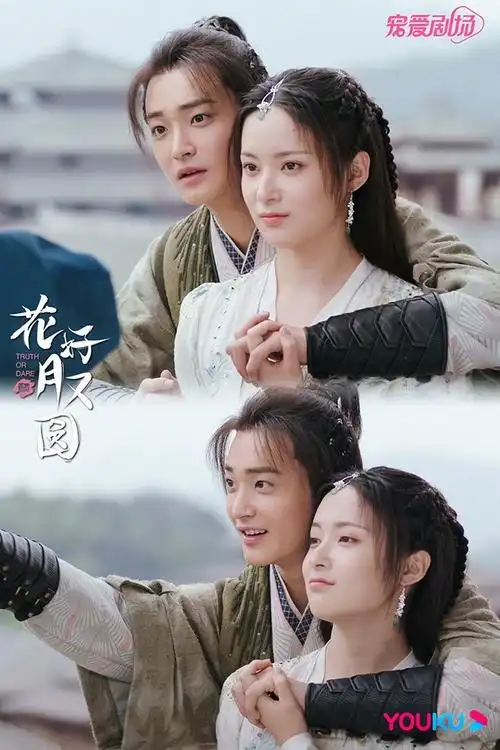 2021网播量最差的古装剧top10刘学义清落有38亿