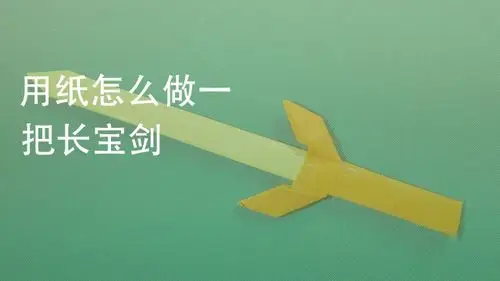 折纸怎么做好看