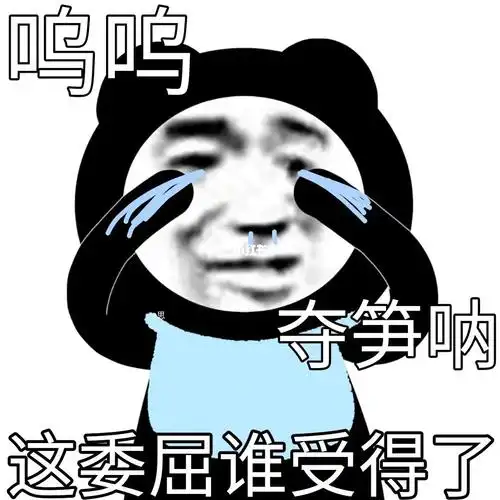 每日分享五个必备表情包,懂得都懂#奇奇怪怪表情包  #沙雕表情包