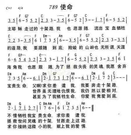 预备复活节使命主耶稣走过的十架路我也愿跟随