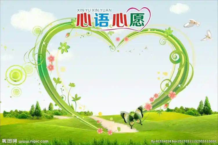 心语心愿展板图片
