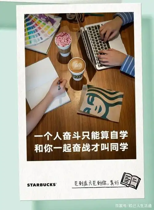 今年春天,最喜欢星巴克的复工文案!