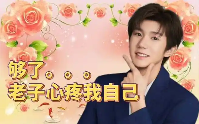 十年璀璨共往#wy#王源哈尔斯品牌代言人#八字源也很实用@tfboys-王源