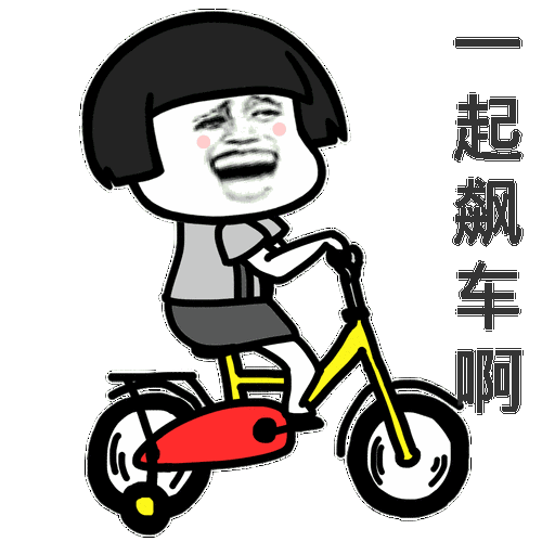 金馆长蘑菇头自行车一起飙车啊搞怪逗gif动图_动态图_表情包下载_soo