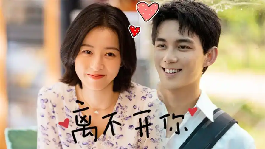 爱情而已:"年下恋"没人能拒绝!吴磊实力追妻,周雨彤彻底破防了