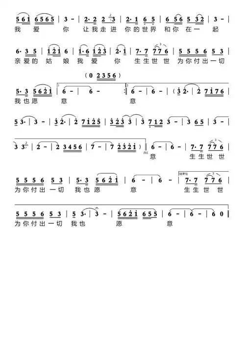 姑娘我爱你简谱 (演唱:索朗扎西)-苍强曲谱