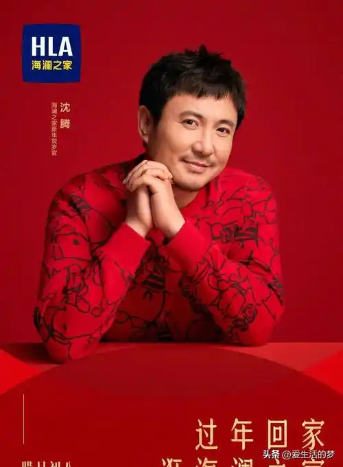 海澜之家邀请沈腾代言,网友:又要回归中老年风格了