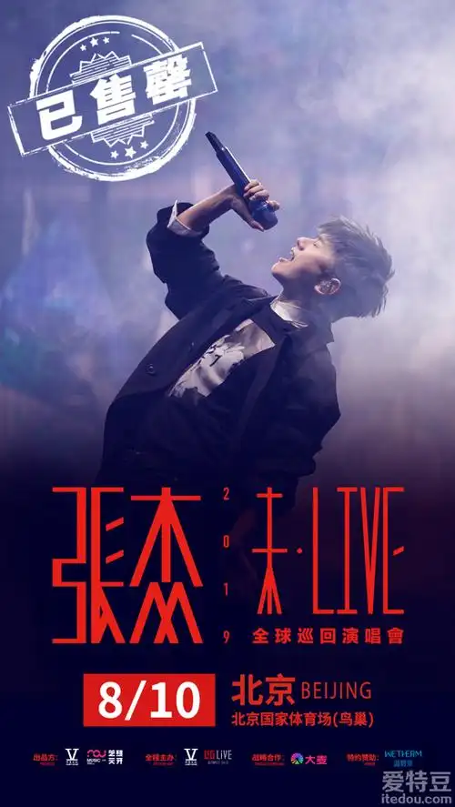 华语live王张杰2019北京鸟巢演唱会预售即售罄