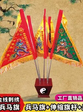 五营兵马旗精致双面刺绣五龙旗仙家令旗堂口供奉用品整套道家令旗