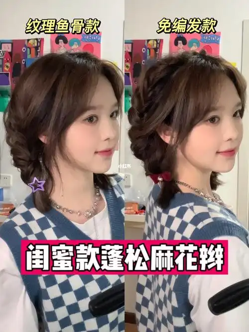 闺蜜款60蓬松麻花辫的266种扎法简单又好看