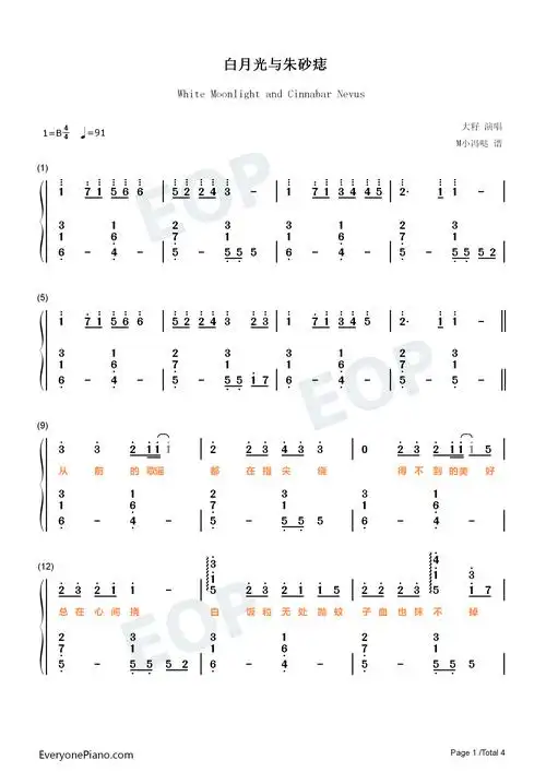 白月光与朱砂痣-好听版双手简谱预览1