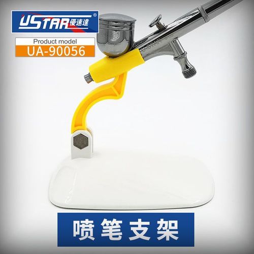 优速达 气泵喷笔架 喷漆 简易舒适放置架 ua90056