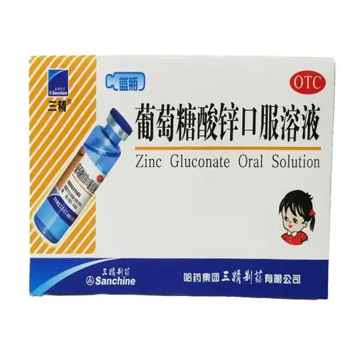 哈药集团三精牌葡萄糖酸锌口服溶液 10ml/支*12支 营养不良 厌食症 蓝