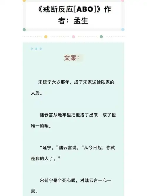 戒断反应