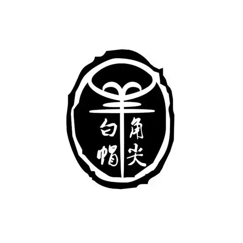 白角帽尖_注册号22956141_商标注册查询 - 天眼查