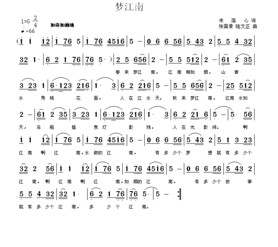 梦江南(张国景,陆文正曲).gif