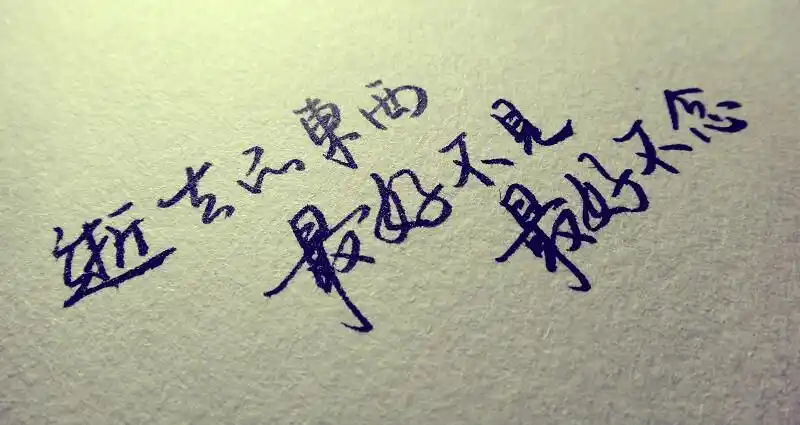 手写文字句子怀念回忆过去伤感青春