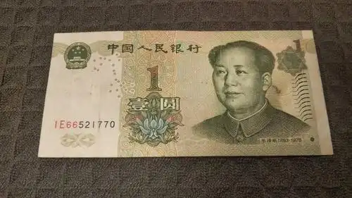 【中国纸币_no19】 人民元 1元 1999年 ie66521770