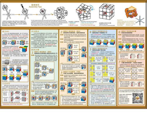 魔方gan三阶入门教程cfop公式江淦源亲编教程魔方
