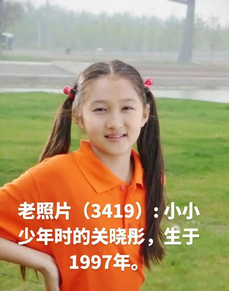 老照片3419小小少年时的关晓彤生于1997年