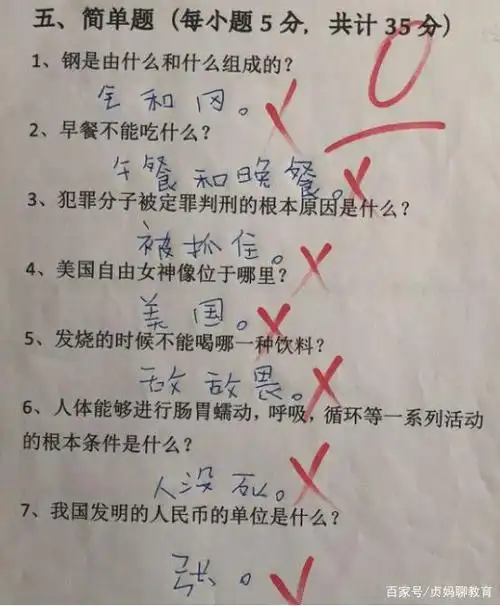小学生简答题走红,改卷老师怒给0分,网友:经常玩脑筋急转弯吧