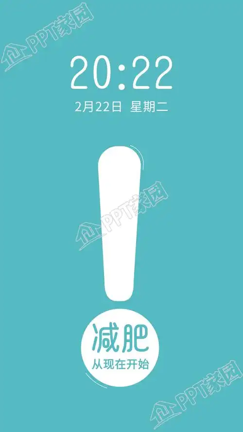 简约创意自律减肥手机壁纸