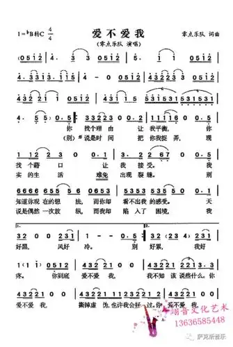 爱不爱我伤感惆怅婉转动听萨克斯唯美音乐