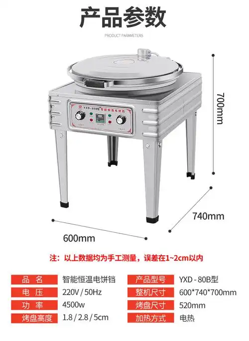电饼铛大尺寸商用酱香饼烤饼机双面大型烤饼炉煎饼锅千层饼烙饼机弭黎