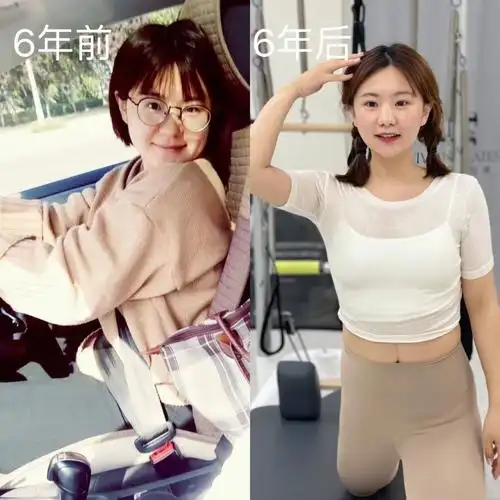一个普通女孩健身普拉提四年后气质变化