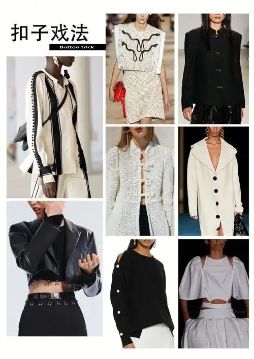 服装设计细节局部设计扣子戏法