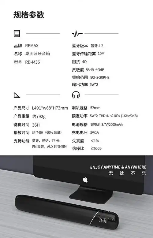 remax 钟控蓝牙音箱rb-m36