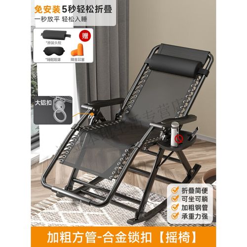 摇椅躺椅午休老人家用阳台休闲藤编逍 活动 限购100件加粗方管合金