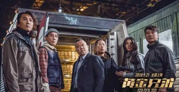 又一部刷情怀的电影:《黄金兄弟》_比利_郑伊健_谢天华