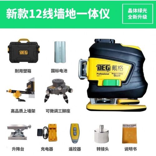 戴格水平仪12线十二线激光高亮高精度新款贴墙中国大陆绿光红光蓝