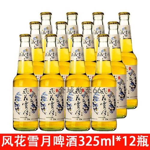 大理风花雪月啤酒325mlx12瓶 云南大理啤酒v8啤酒淡爽2.5度小瓶装