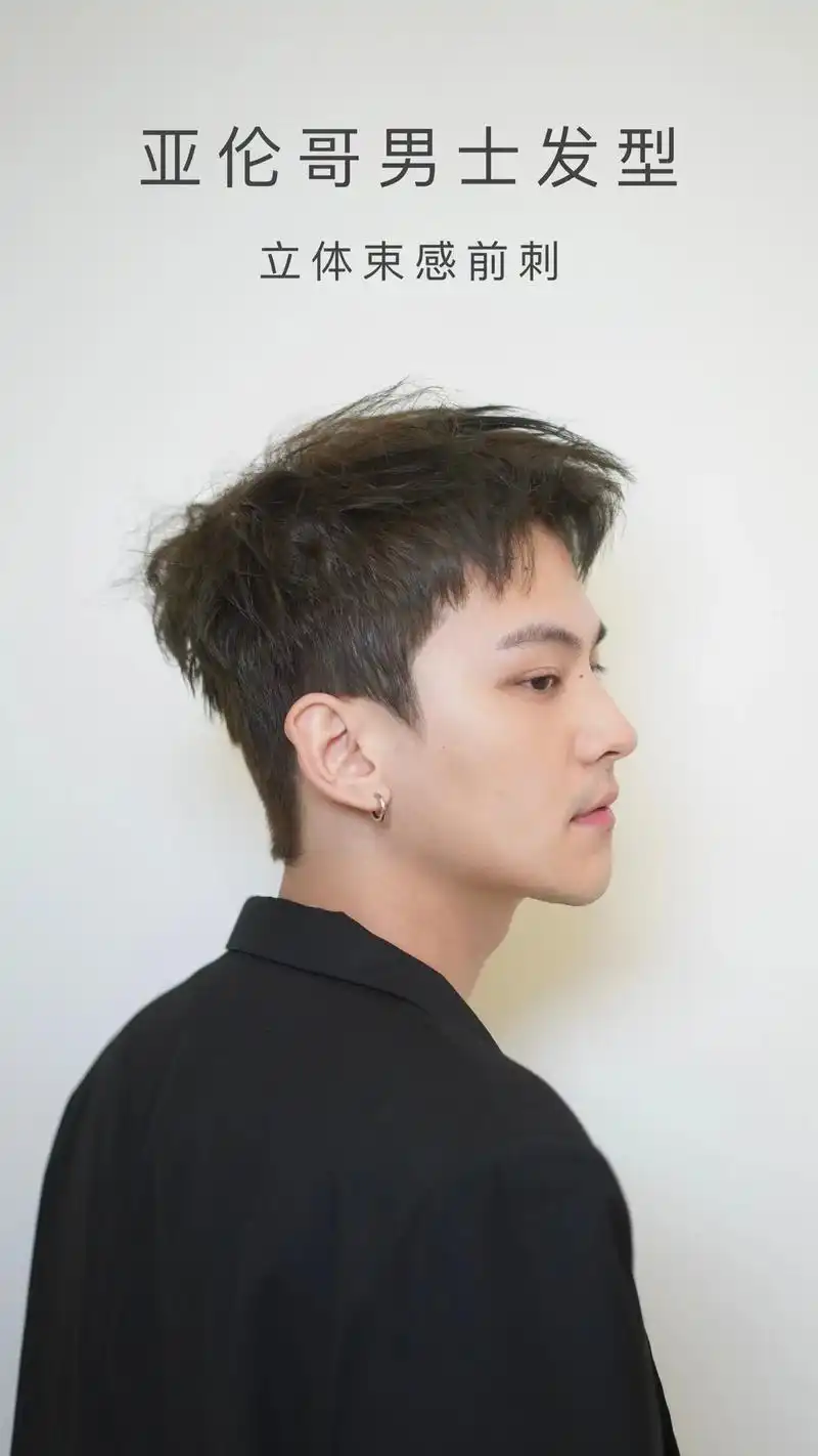 男士做了都显气质的发型.发量多 发量少都适合做.  两侧鬓角 - 抖音
