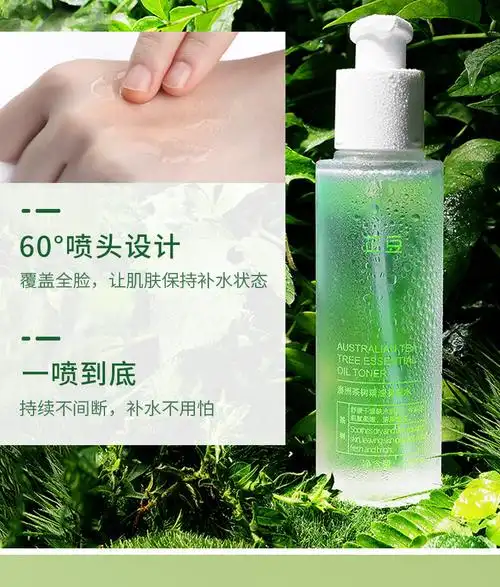 悠妮丝芷豆澳洲茶树水乳套装改善油皮舒缓控油补水保湿护肤品学生女