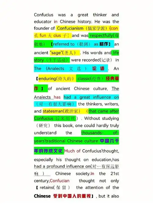 新视野大学英语1汉译英13