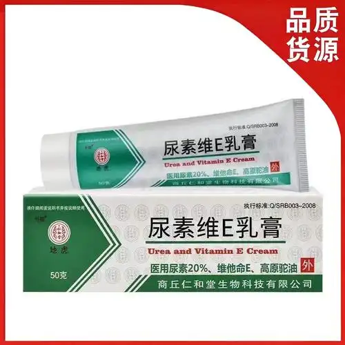 地虎尿素维e乳软膏50g紫泥膏尿素膏抑菌膏干裂膏润肤维生素e软膏