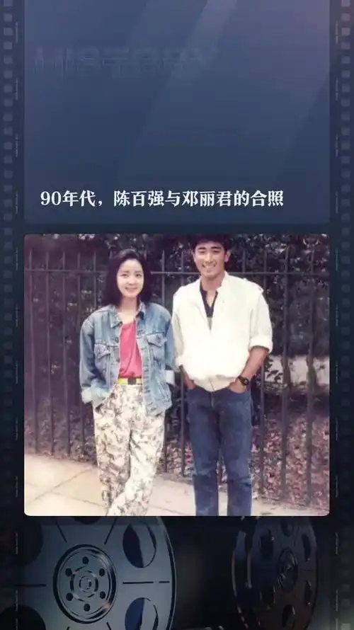 90年代,陈百强与邓丽君的合照