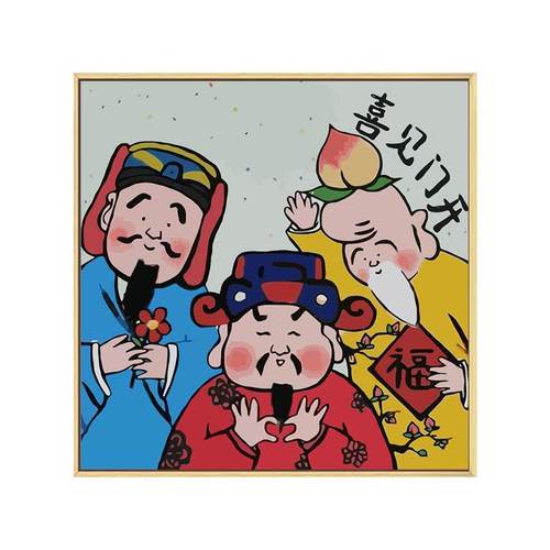 可爱财神新中式数字油画diy填充色手绘卡通福禄寿丙烯油彩装饰画