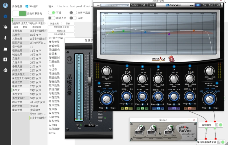 同一个变声器软件,不同人用为什么效果差很多?
