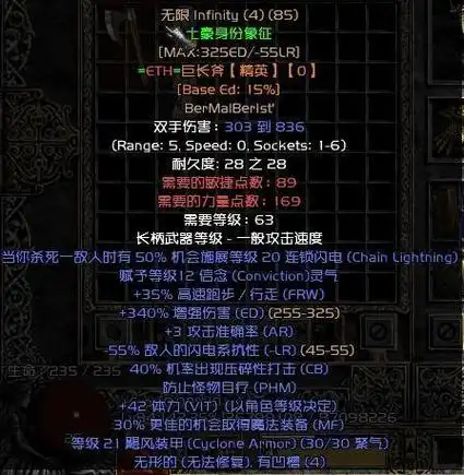 暗黑2强力符文之语一览