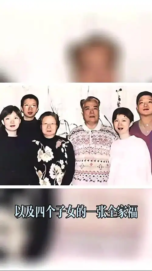 刘思齐与丈夫杨茂之及四个孩子的全家福记录旧时光